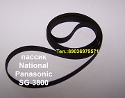Пассик на National Panasonic SG-3800 Led Sonic ремень пасик