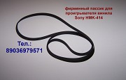 пассик для Sony HMK-414 новый фирменный пасик Сони HMK414