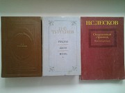 Книги известных российских, советских и зарубежных писателей