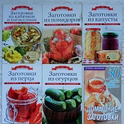 Кулинарные рецепты. Часть I