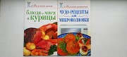 Кулинарные рецепты. Часть III