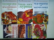 Кулинарные рецепты. Часть III