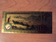 памятная коллекционная банкнота 100 рублей Дагестан ( золотая)