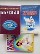 Книги о познании мира и себя