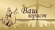 Юрист. Банкротство. Списание долгов. законно