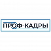 Стропальщик