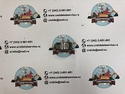 Втулка 11883801 для спецтехники