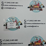 Ремкомплект сервоклапана NOK 11991047