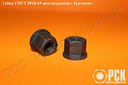Гайка с буртиком гост 8918-69, 15073-75, 12462-67, 14546-69, 14547-69, 14545-69, 15731-70