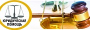 Юридическая помощь должникам законное списание
