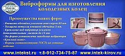 Формы для колодезных колец.Производство.